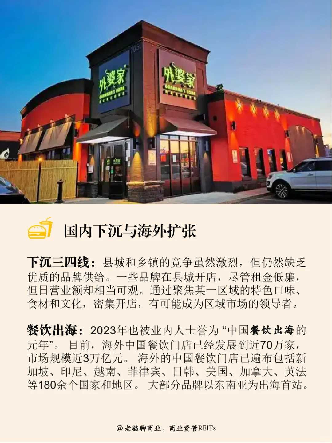 2025餐饮业往哪儿去？