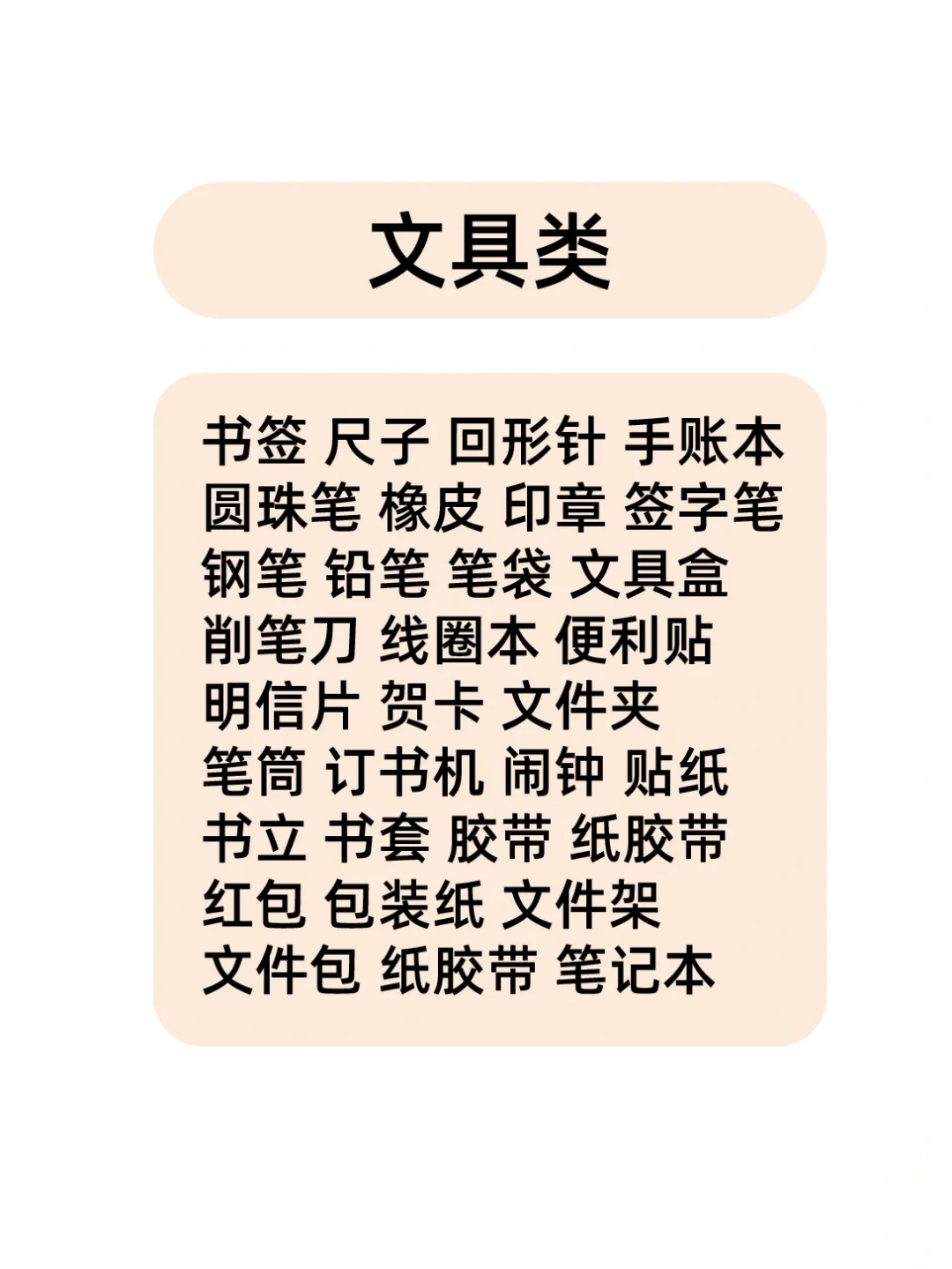 文创产品有哪些？