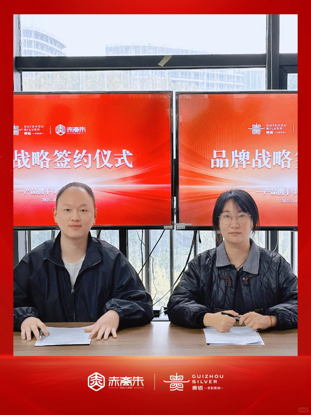 赤离朱 x 贵银：强强联手