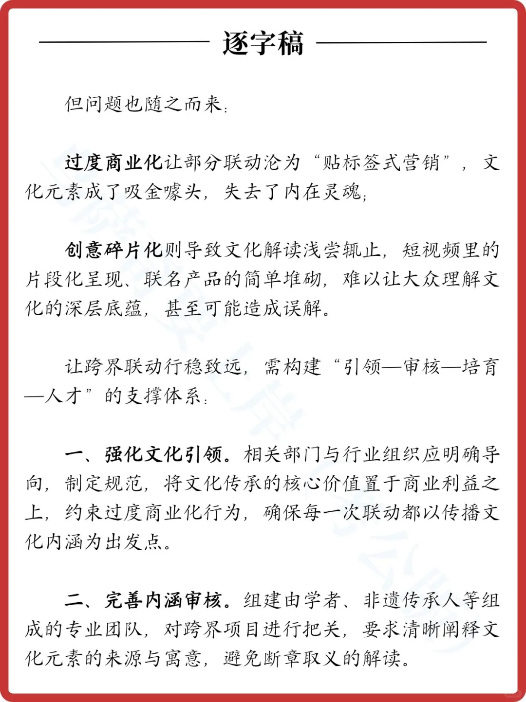 面试热点:跨界联动