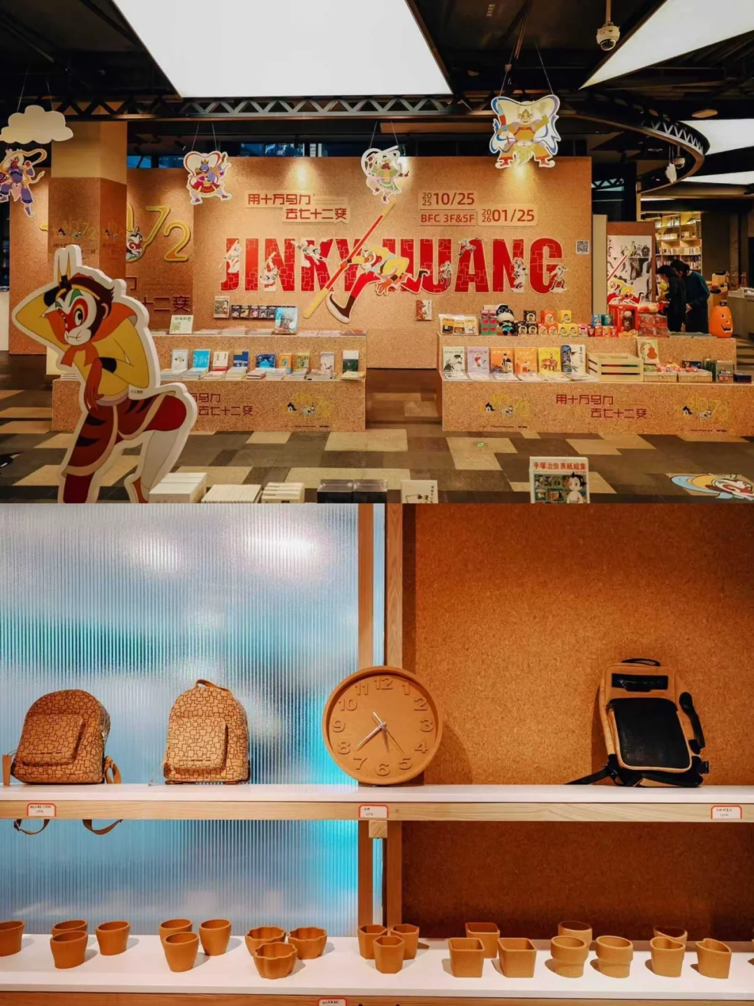 魔都?中日顶流IP跨界｜悟空X阿童木太会了❗️