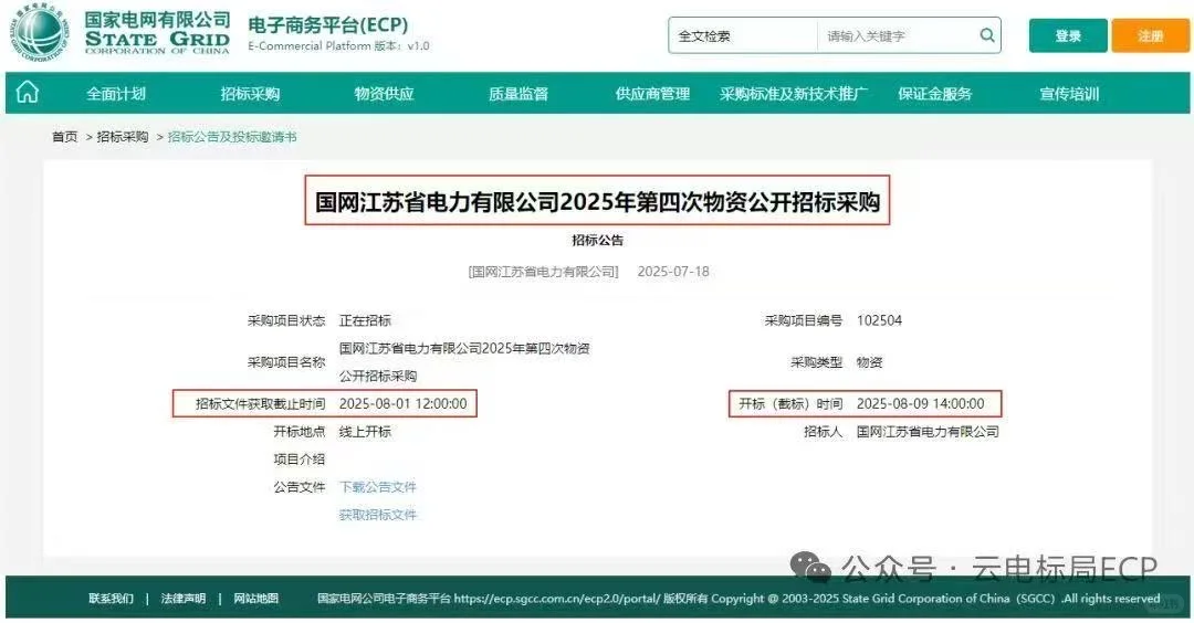 绿色报告国网入库供应商绿色报告
