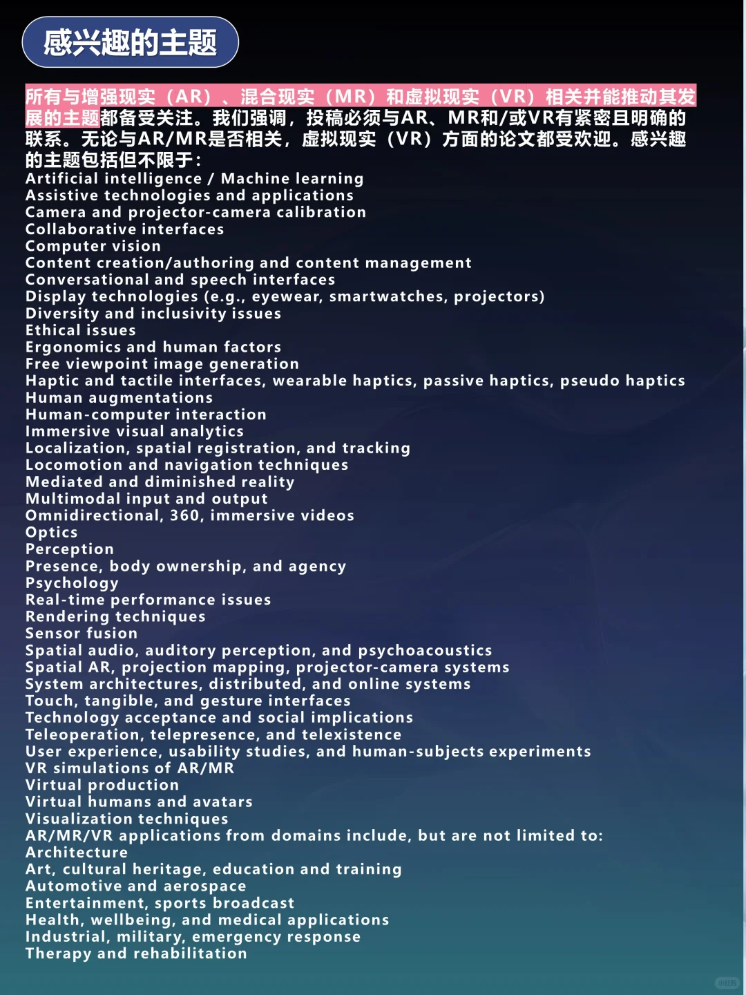 ISMAR增强与混合现实25Poster Paper招募