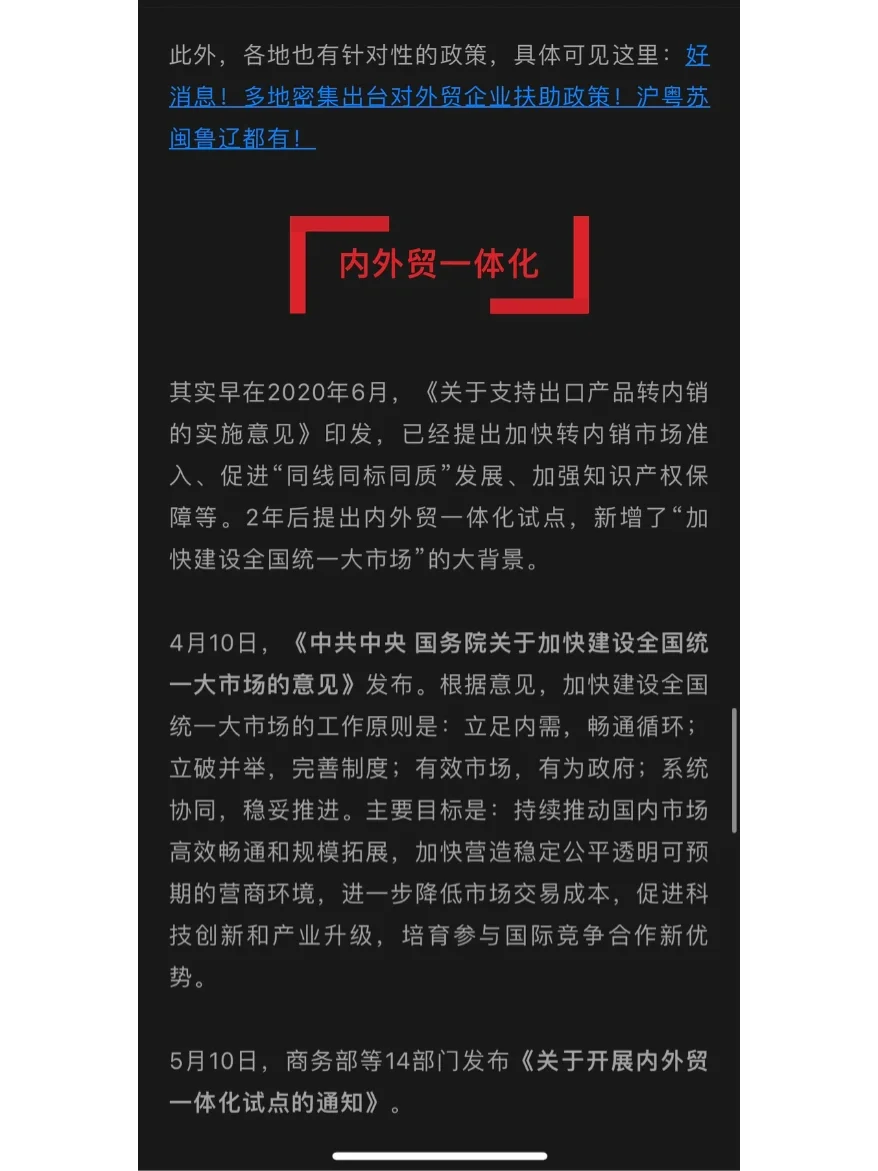 近期稳外贸政策密集出台，企业可以从这些方