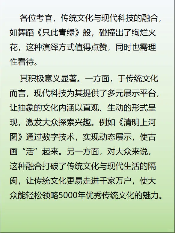结构化面试 综合分析