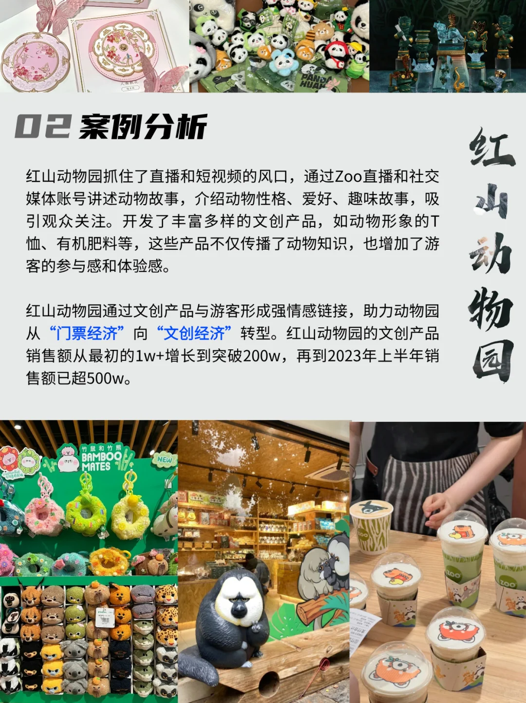 【文创✖️文旅】好赛道更出圈｜干货