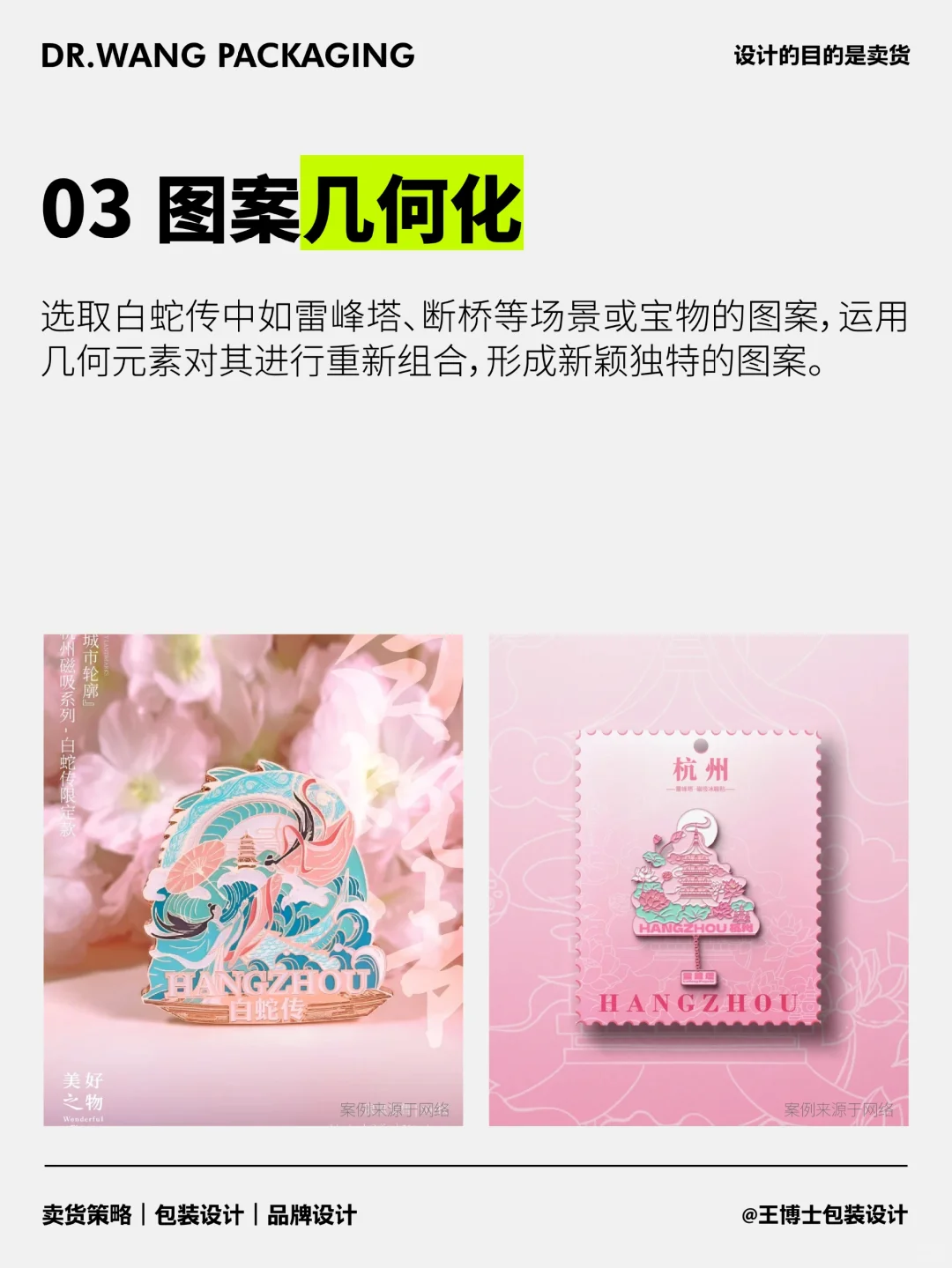 非遗文创 | 产品设计灵感 如何吸引消费者？