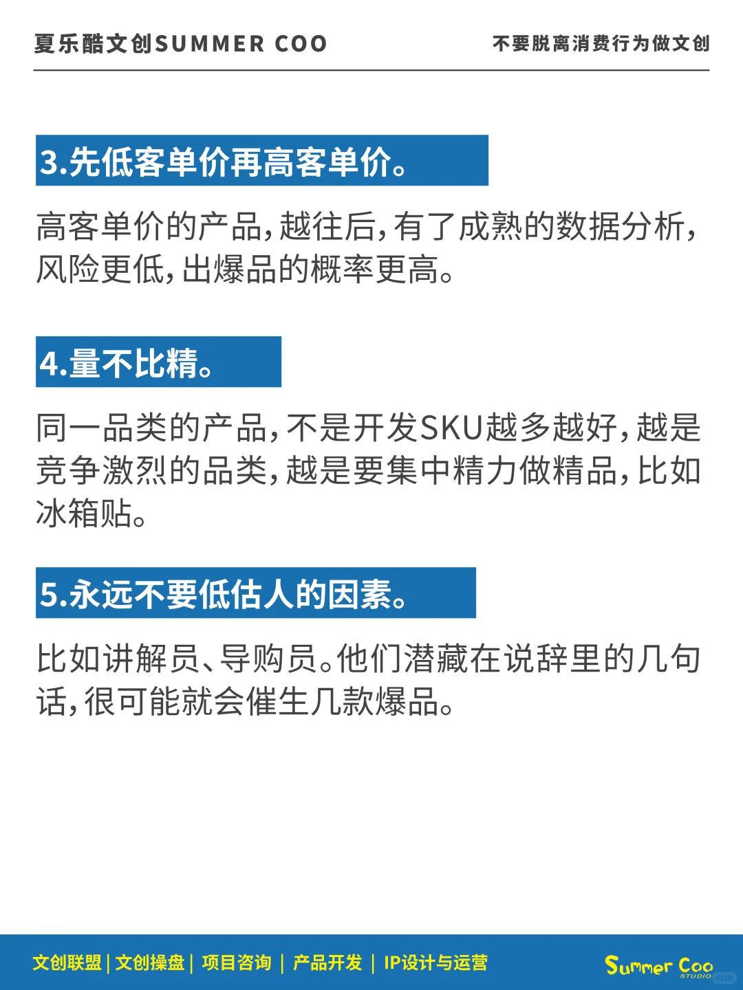 从“博物馆文创”看产品矩阵规划