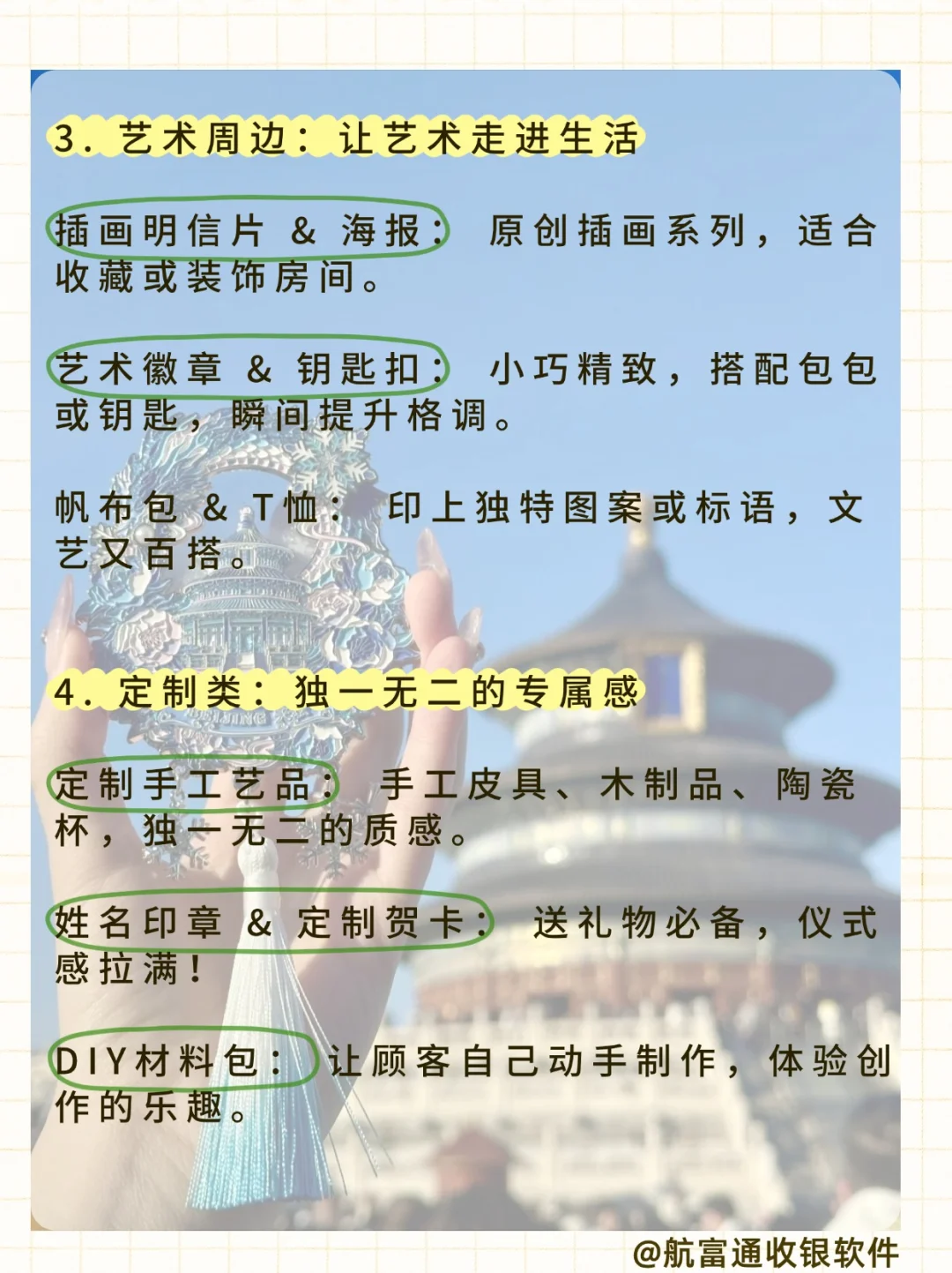 文创店卖什么？这份爆款清单让你赚翻！??