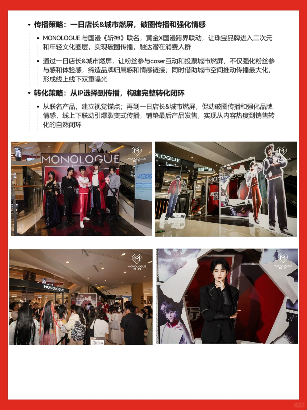 谷子文化正在成为黄金品牌的“新增长引擎”