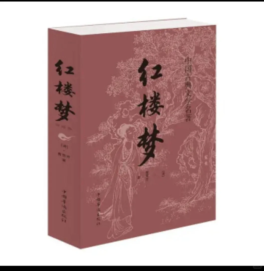 跨界审美系列-红楼梦深藏文化赚钱术