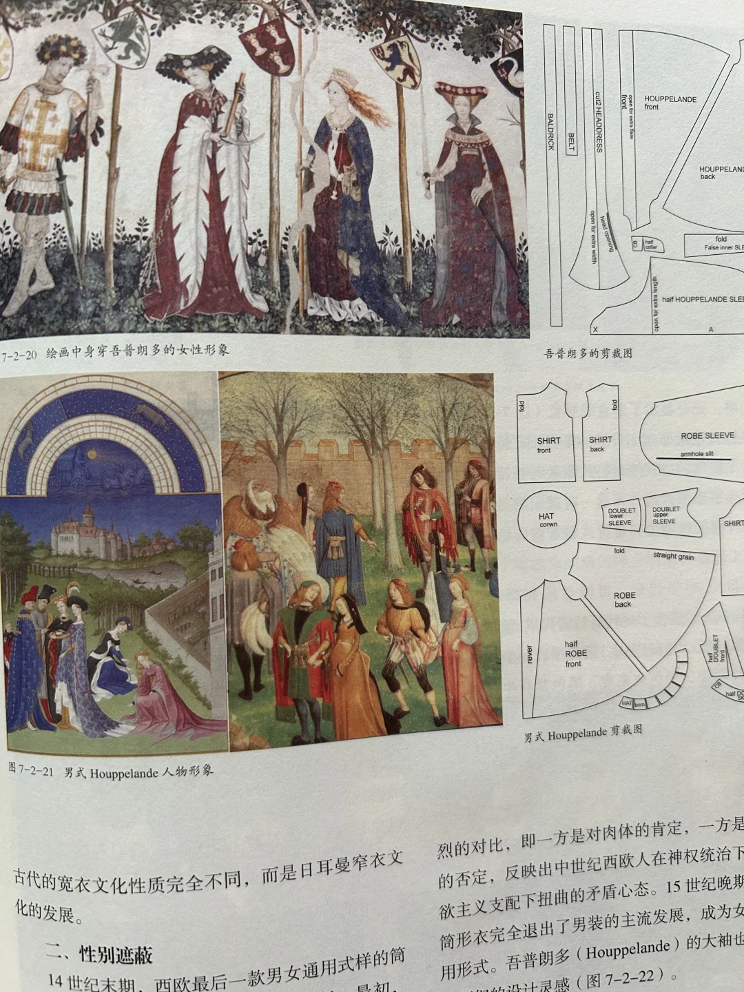 学生党沉浸式学习清代服饰与时尚跨界?