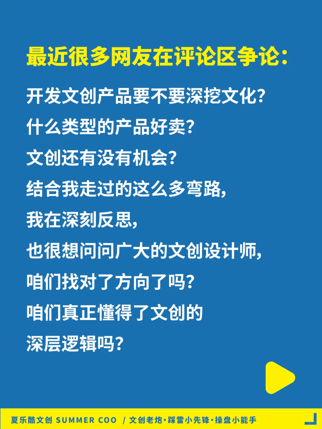 不是文创卖不动, 是你没找对方向