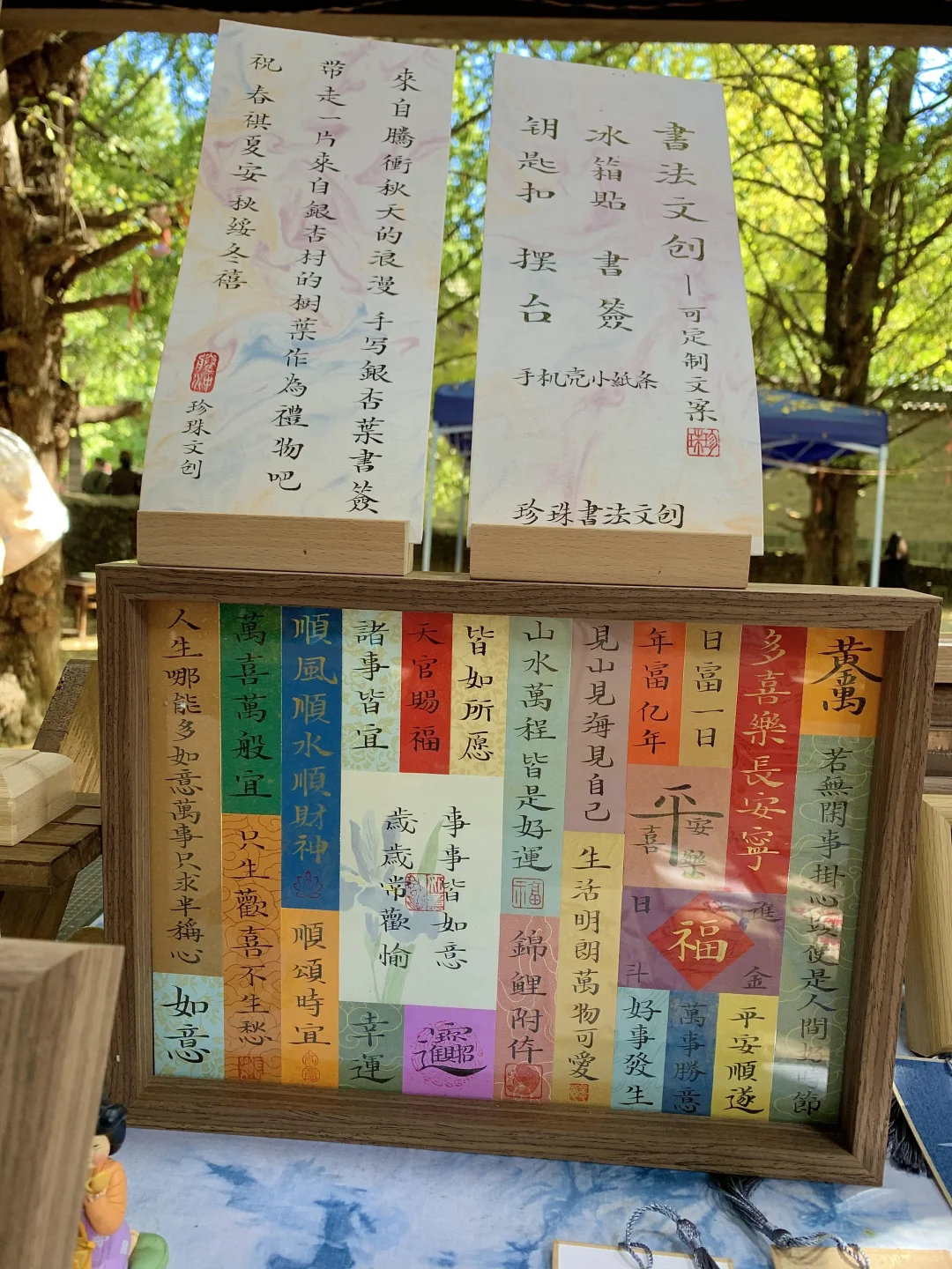 腾冲银杏村摆摊｜书法刺绣冰箱贴