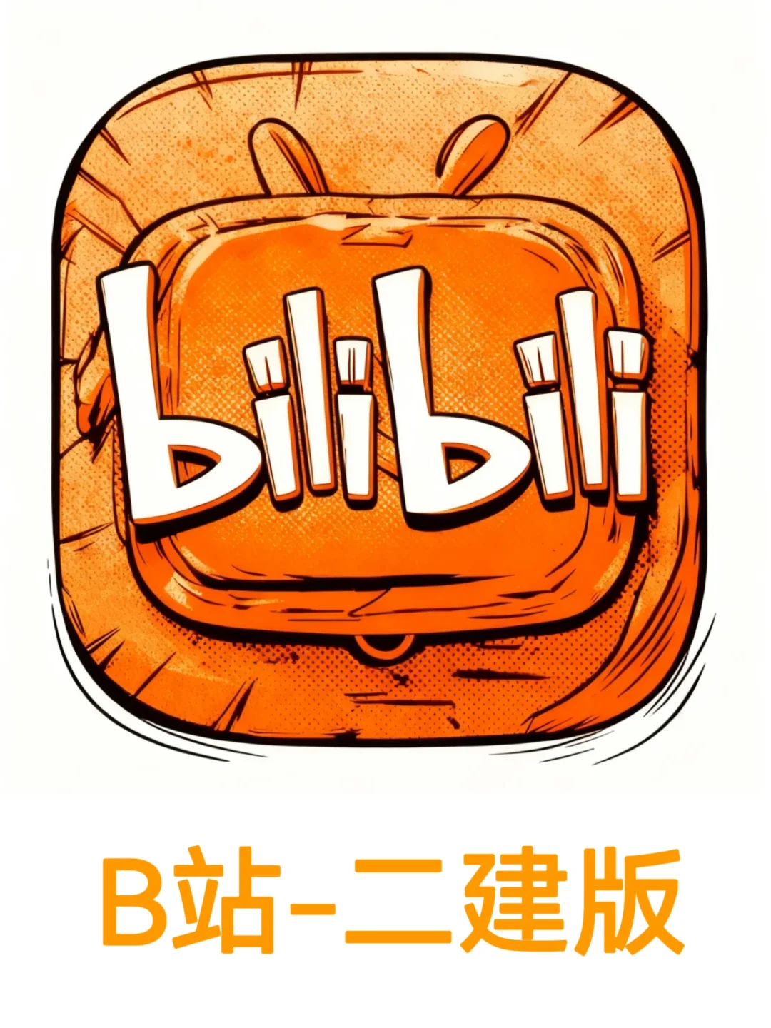 B简直就是二建人的天堂啊啊啊啊啊啊?