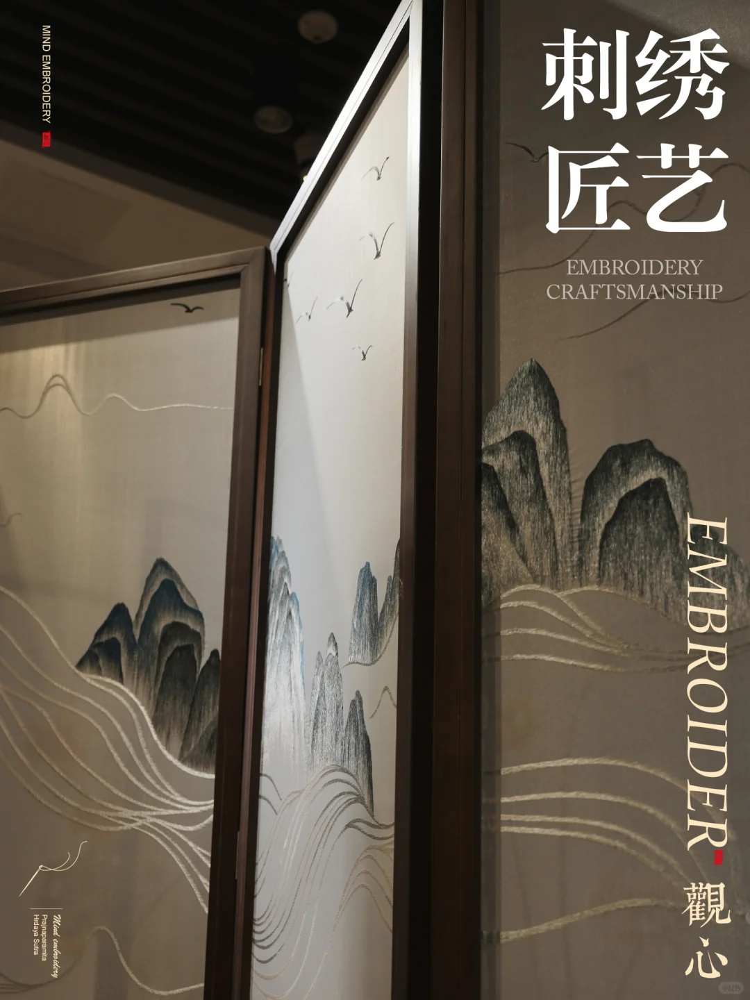 跨界的艺术：刺绣与其他手工艺的惊喜融合