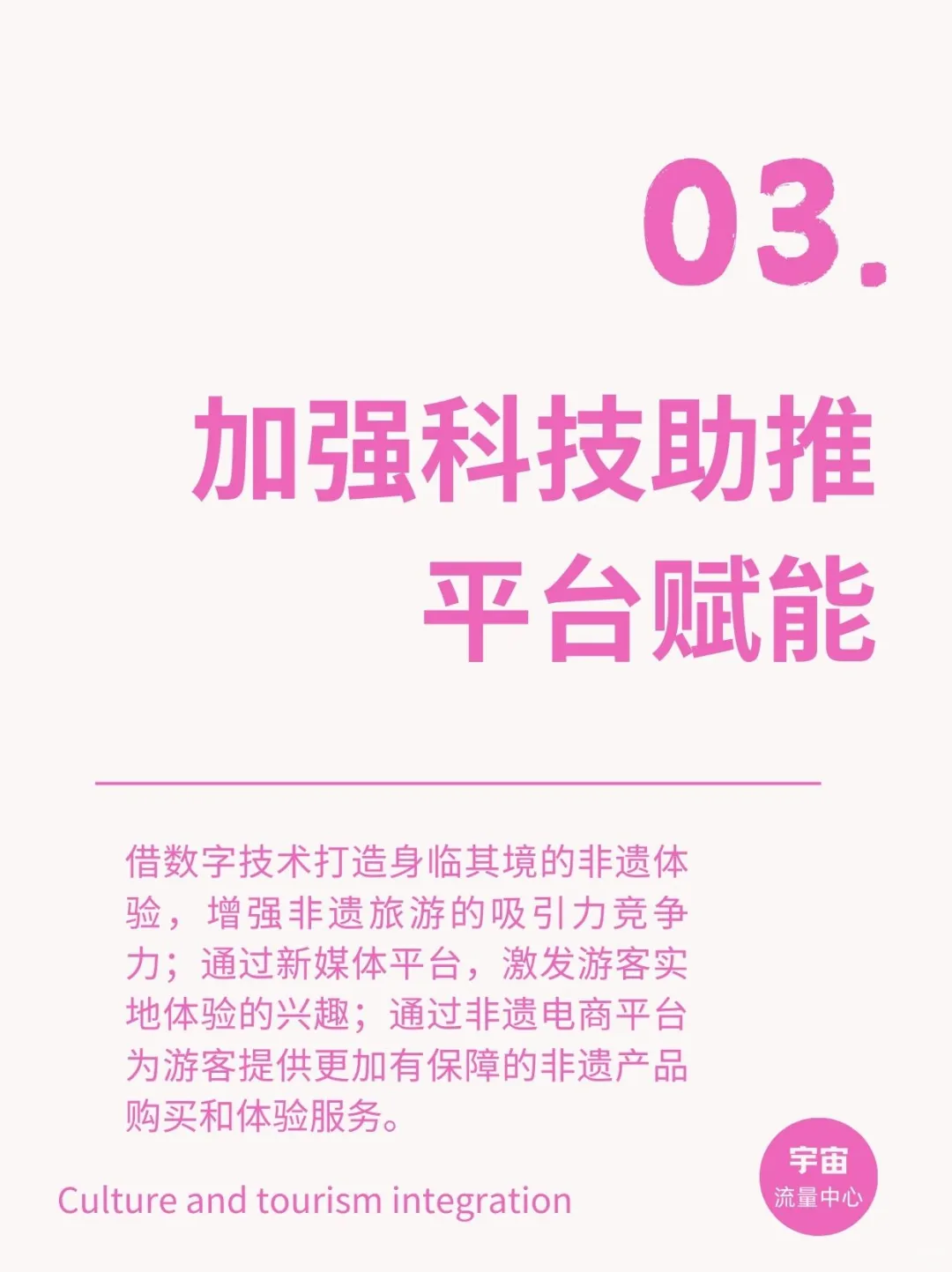 大热的非遗怎样与文旅结合？四招轻松get