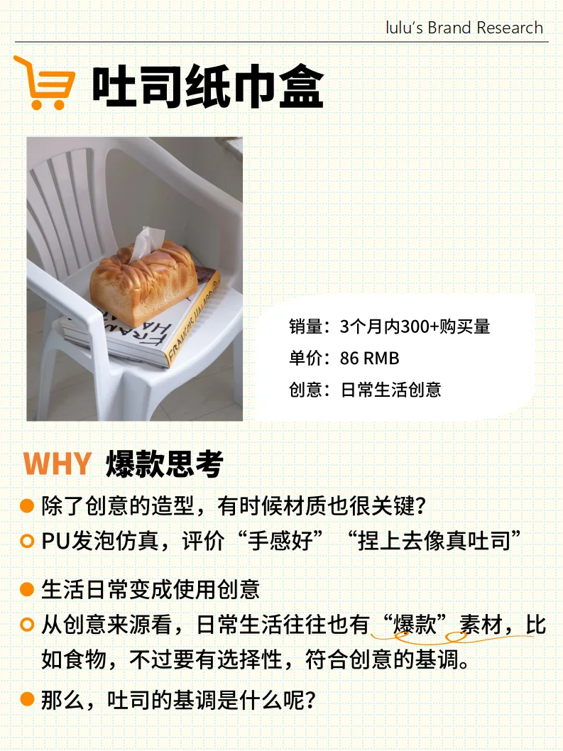 每周分享5个文创?爆款｜毛绒 冰箱贴 饰品…