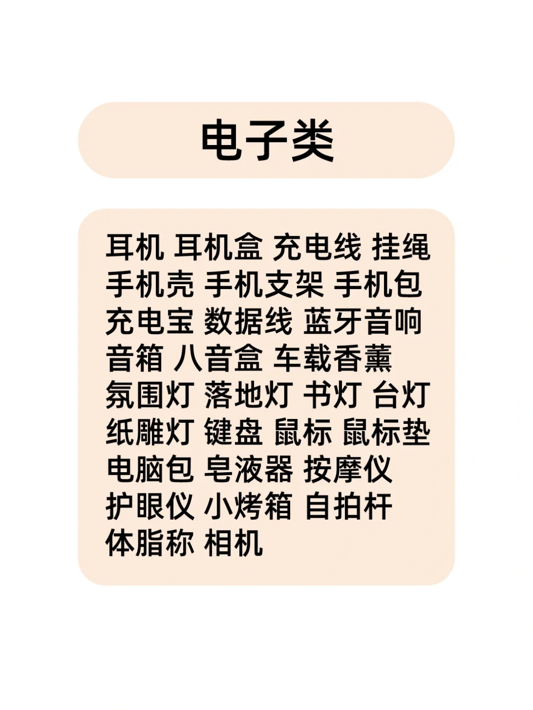 文创产品有哪些？