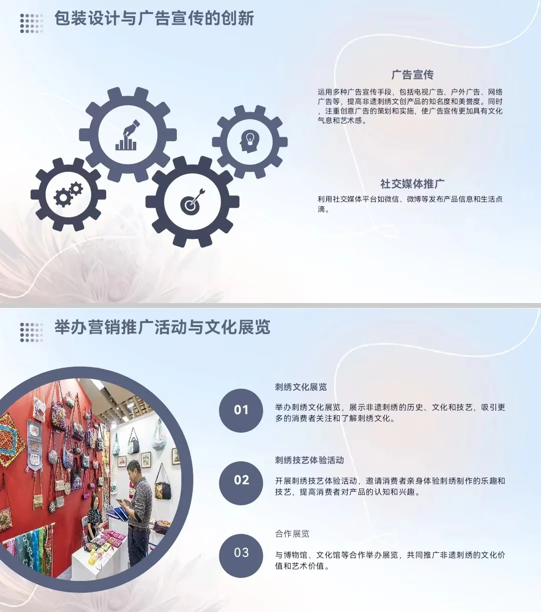 非遗刺绣?＋现代文创，打造新?风尚❗