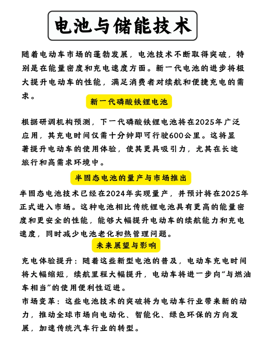 2025年改变生活的十大科技趋势