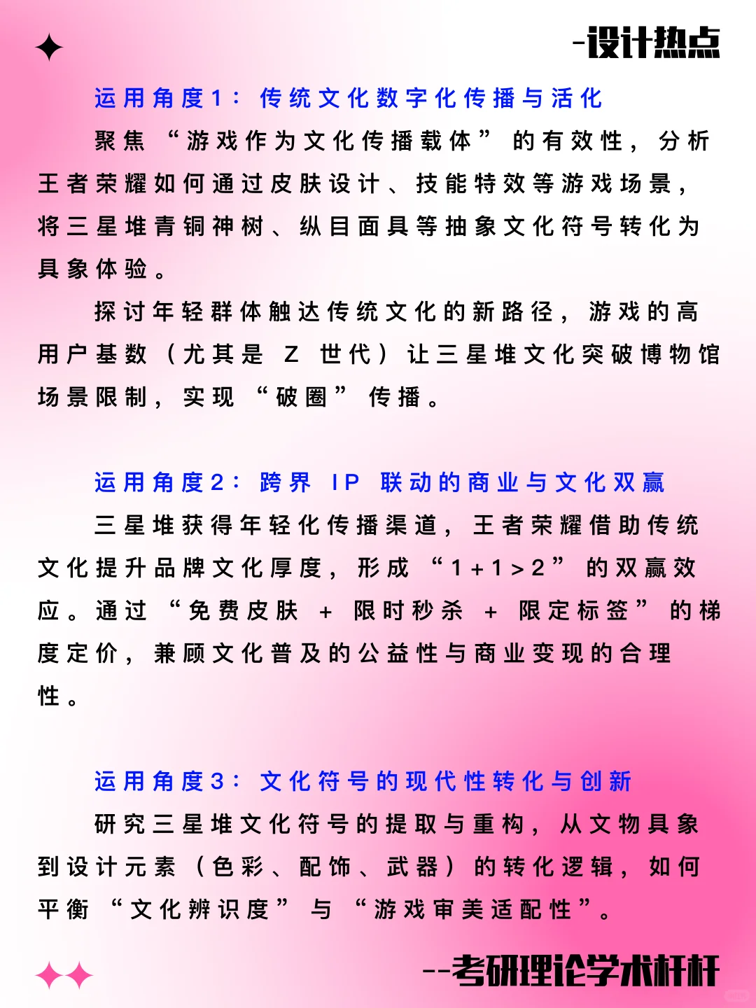 ?论述案例｜今年超好用的热点案例分享2⃣️