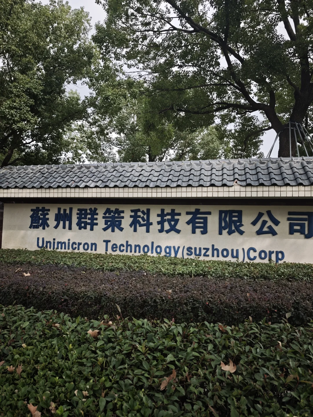 群策技术员，月入7K不是终点！