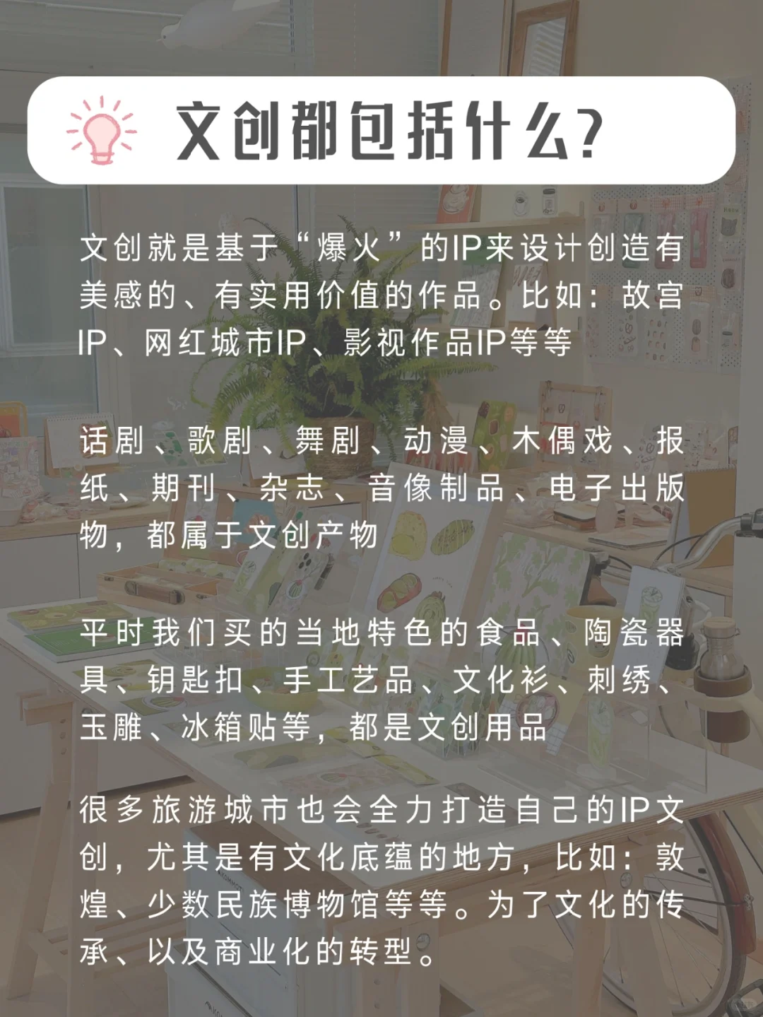 开个文创店，比上班快乐