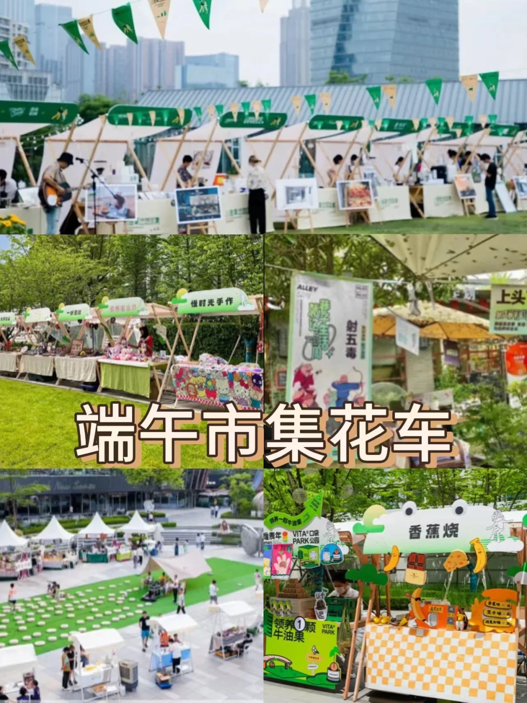 粽香端午/跨界新玩法/深度解读端午传统文化