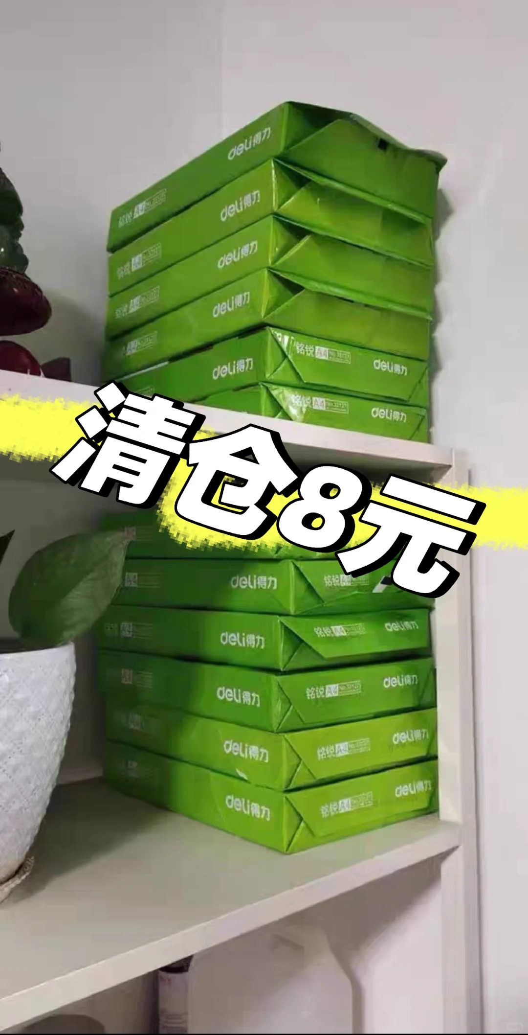 复印纸在哪买比较好呀？！