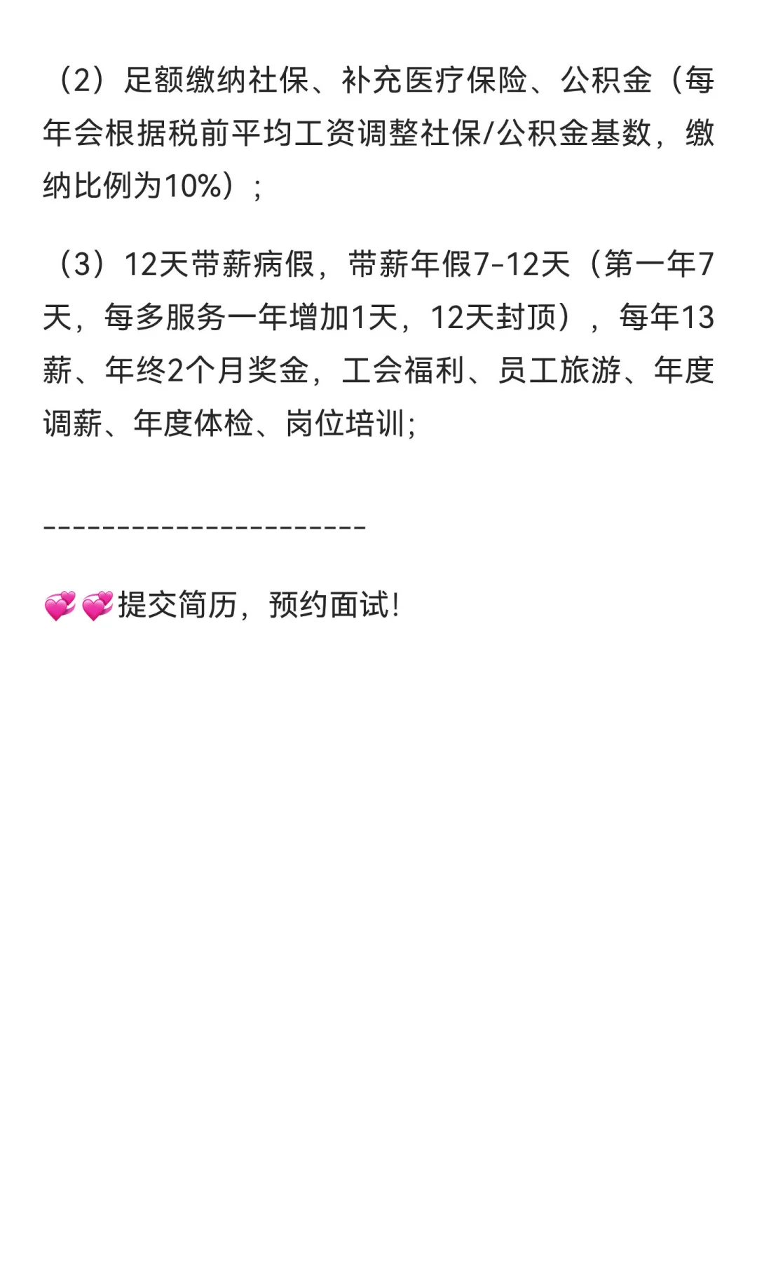 【科倍隆】招电气装配工5000-8000