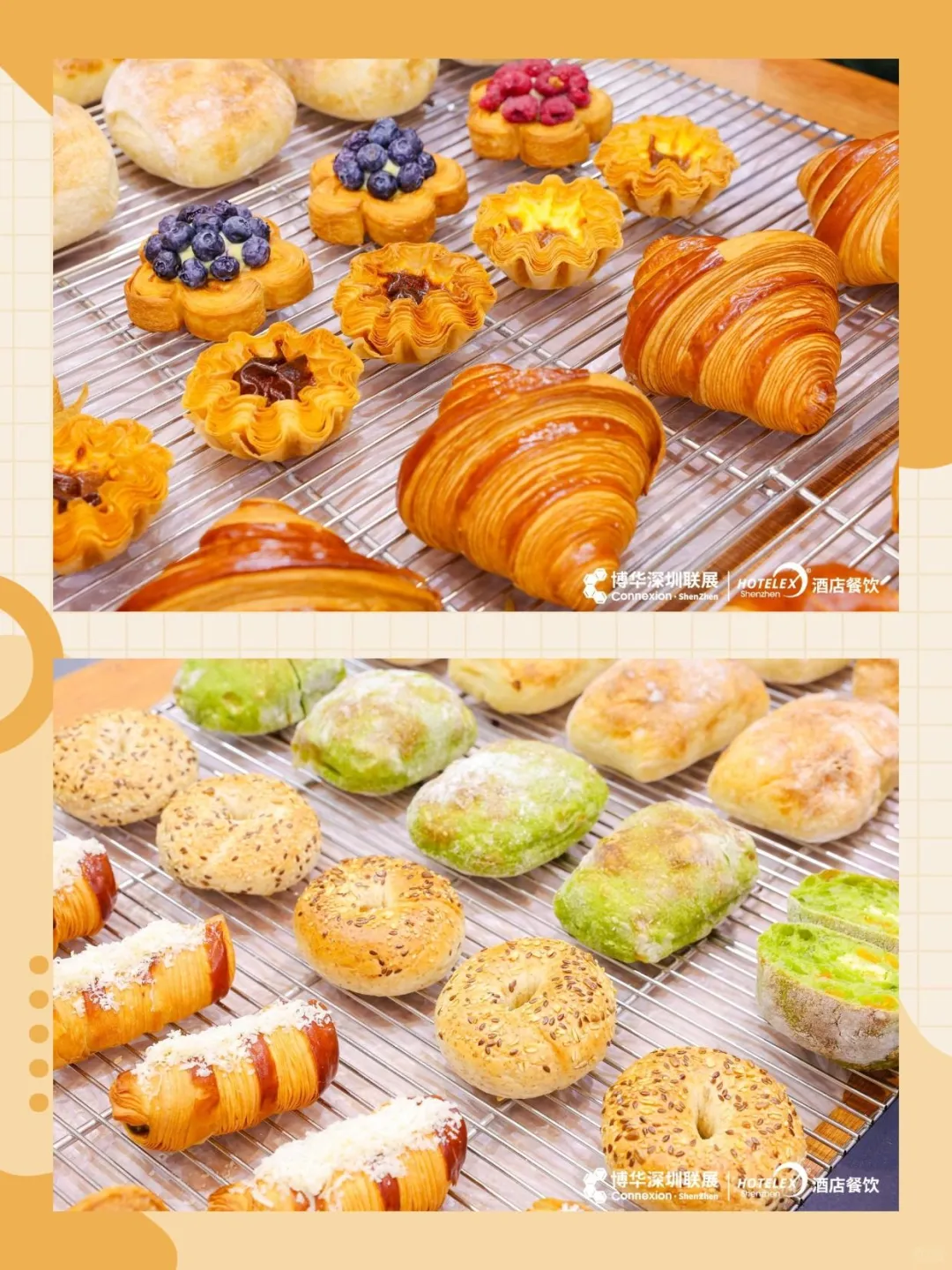 烘焙新趋势 HOTELEX深圳展揭晓