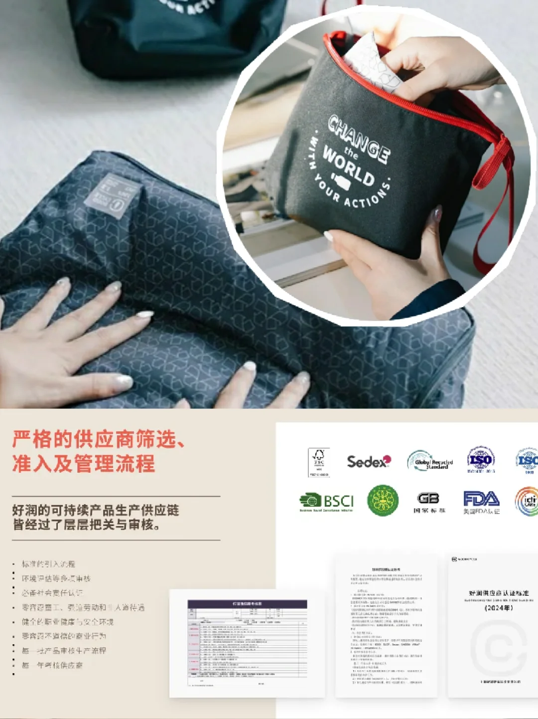 守护绿色未来！好润透明供应链?✨