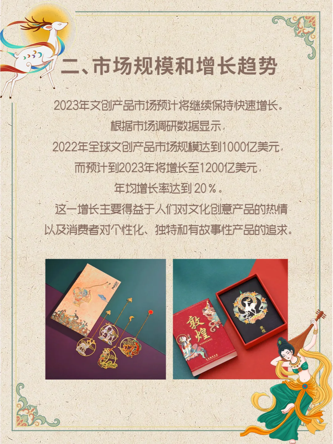 报告，文创行业已经发展到next level了！