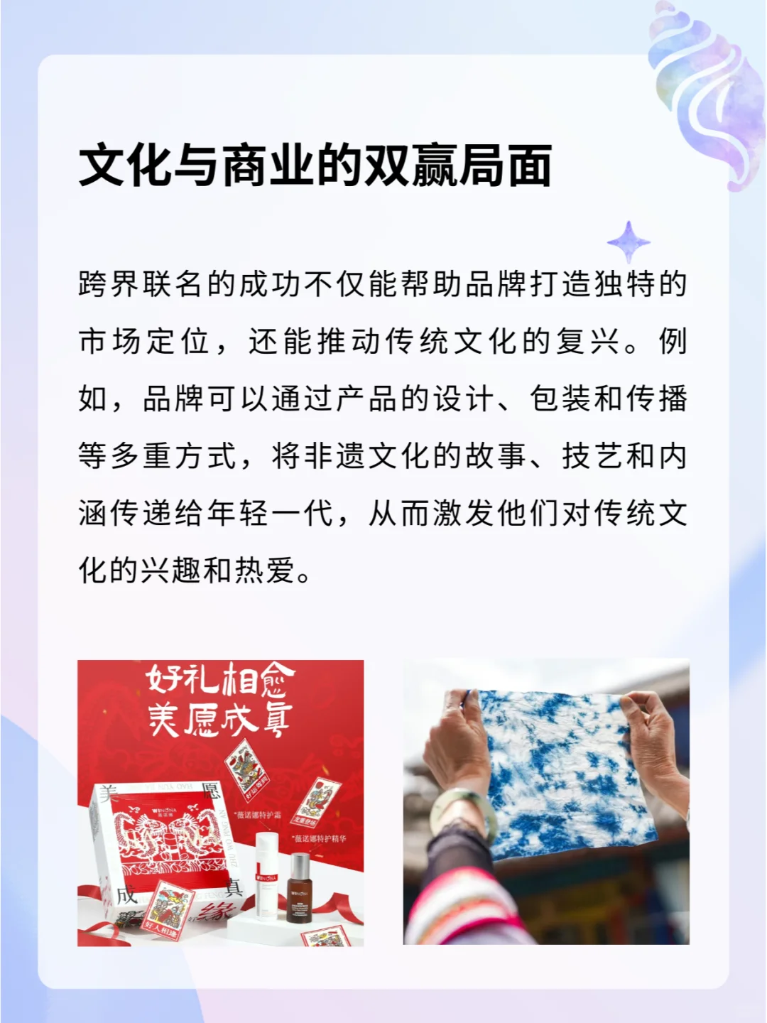 非遗文化遇见现代品牌碰撞出惊艳火花✨