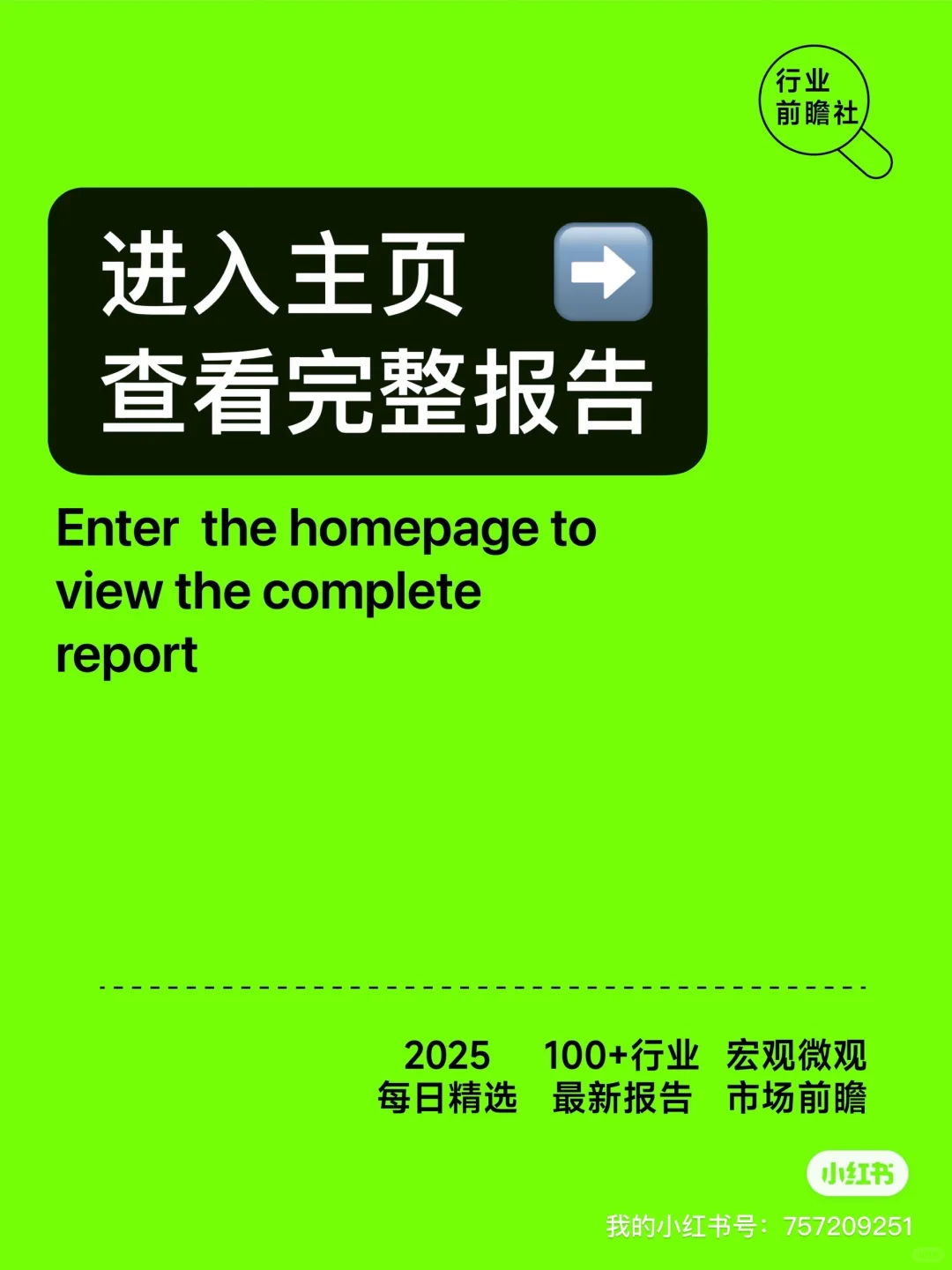 2025中国适老化智能科技行业洞察：智慧养老