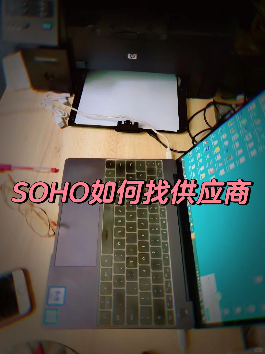 外贸SOHO如何找供应商