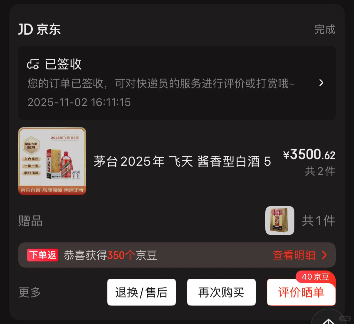 茅台直逼1499？随便买？