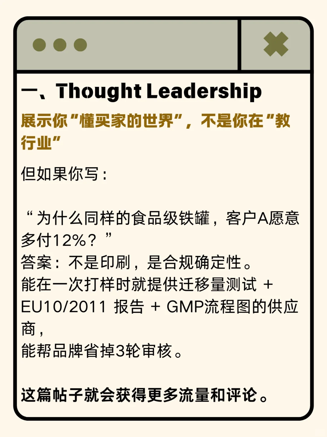 外贸人3种可以带来客户的LinkedIn posts