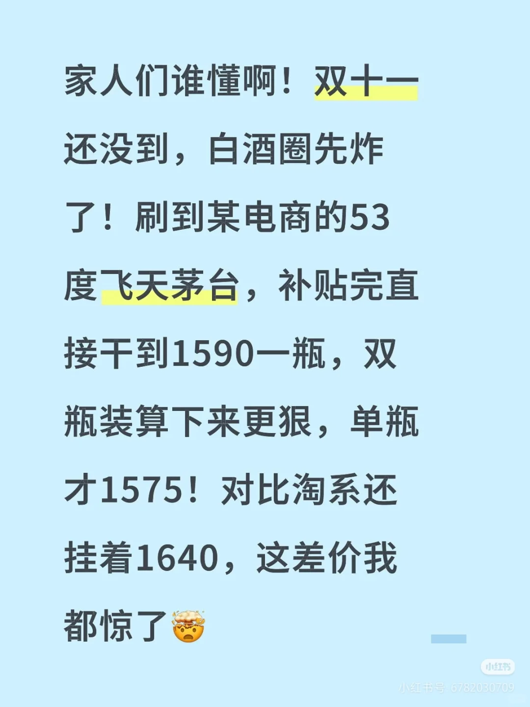 茅台跌破1600！双十一这波车我看傻了…