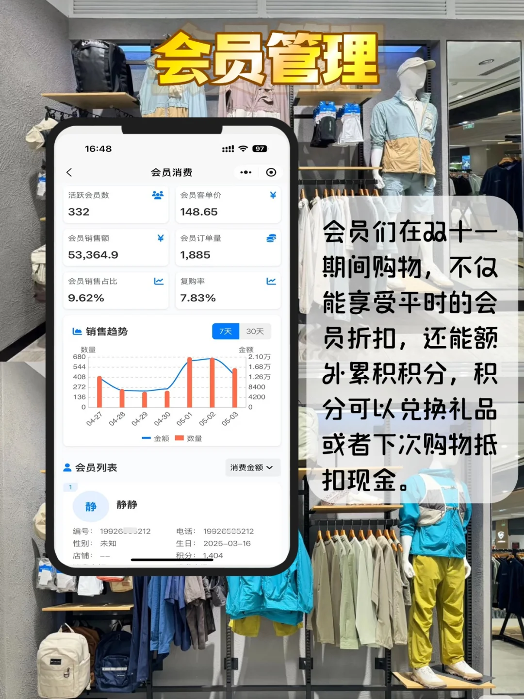 服装店主双十一封神！靠金针软件躺赚不慌