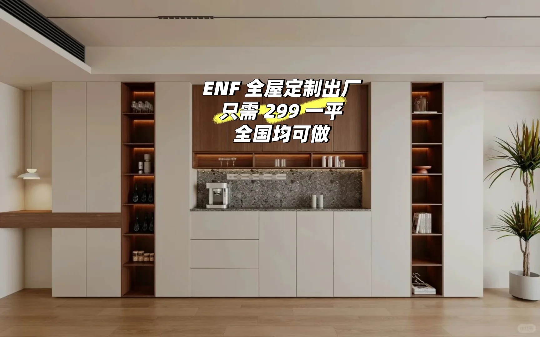 ?【全屋定制设计·厂家直供·拒绝溢价】