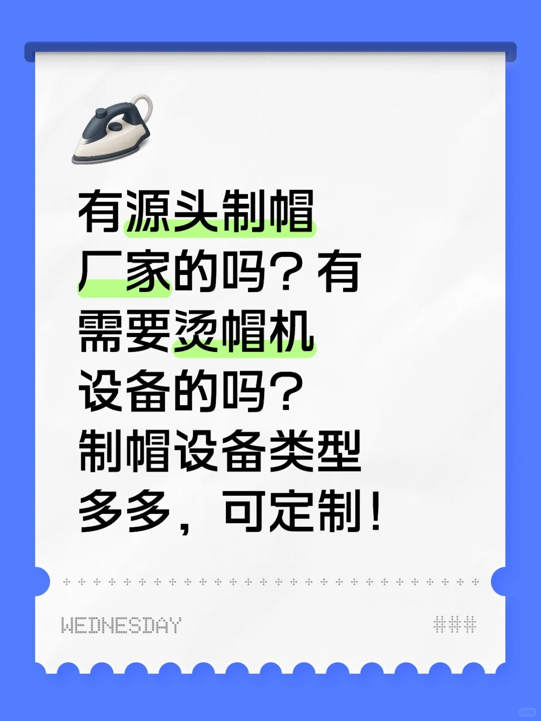 有源头制帽厂家吗?!