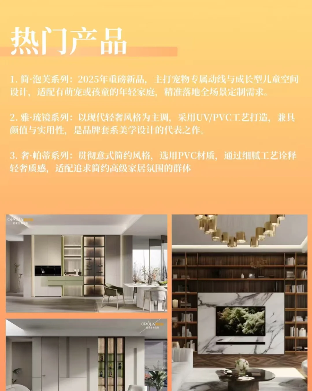 今天给大家介一下 OPPOLIA欧铂丽