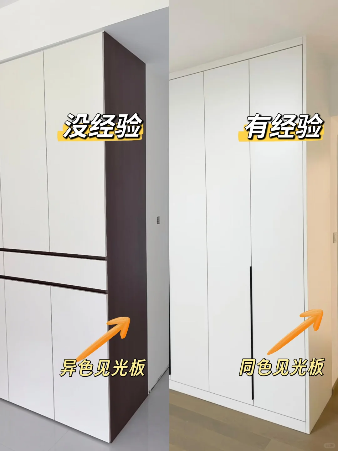 全屋定制不想翻车？这10个细节咬住别妥协！