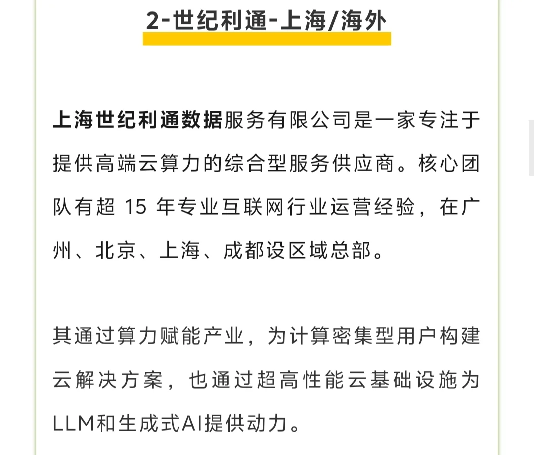 暖通机电社招可投数据中心！11月招聘发布