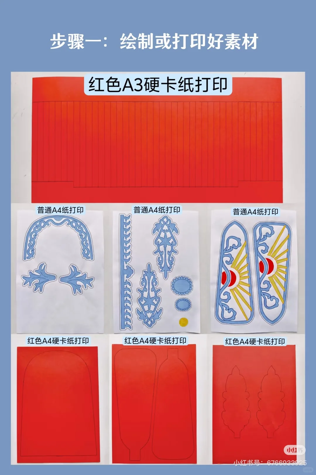 状元帽……