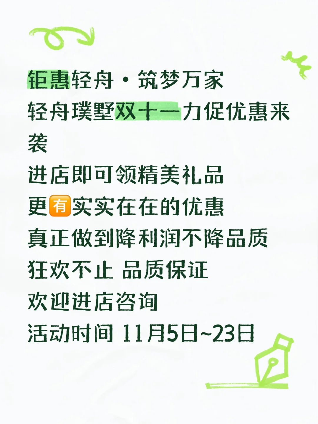 全屋整装高定看这里！！！