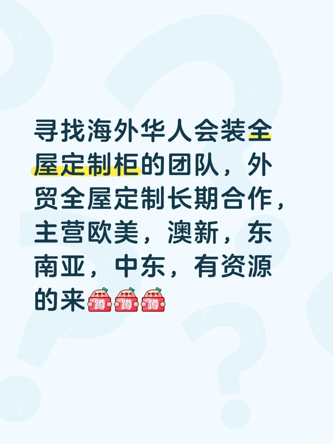 海外安装师傅