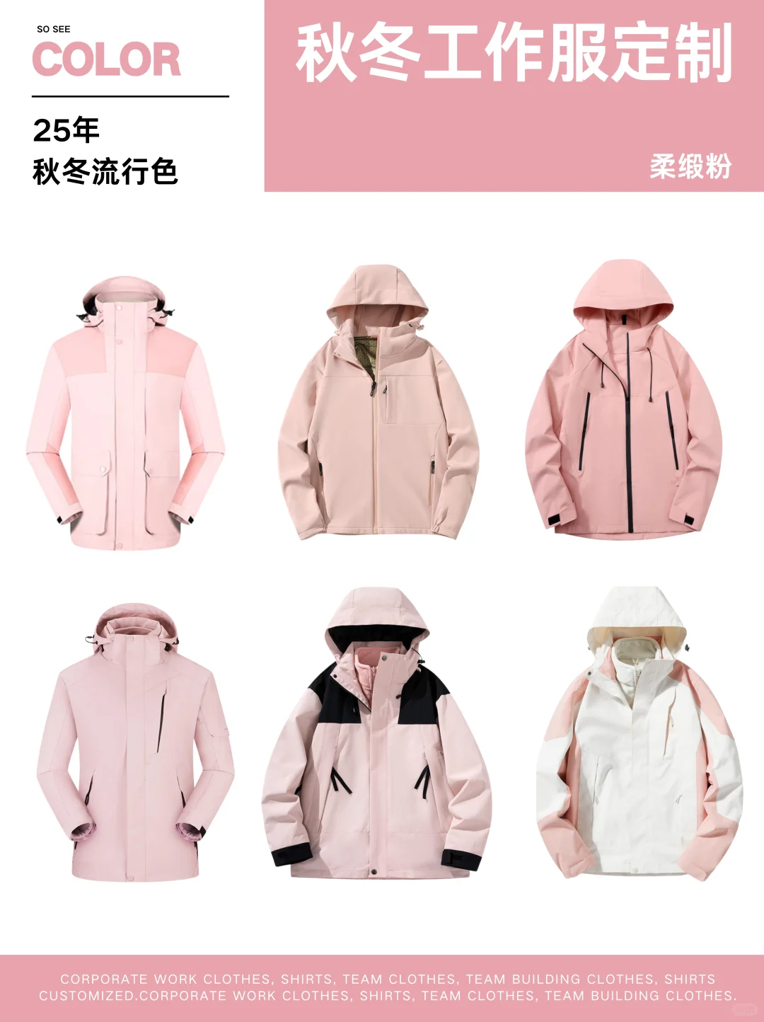 25年企业工作服定制，没有团队能拒绝的工服